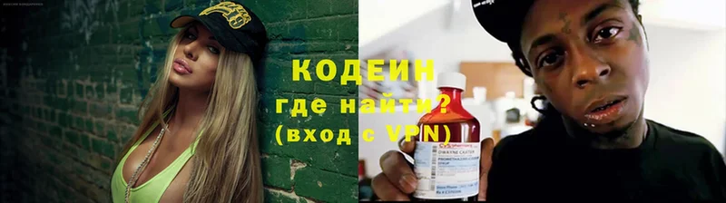 где найти наркотики  Дальнегорск  Кодеин напиток Lean (лин) 