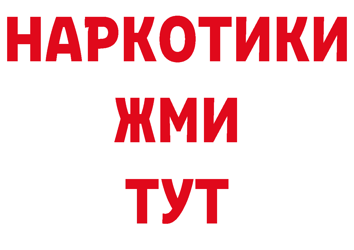 ГАШ 40% ТГК зеркало даркнет hydra Дальнегорск